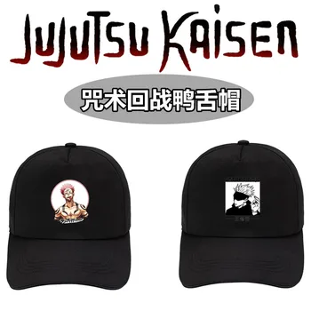 Шапка за джиу-джицу Кайсен, лятна солнцезащитная шапка за мъже и жени, модерна бейзболна шапка