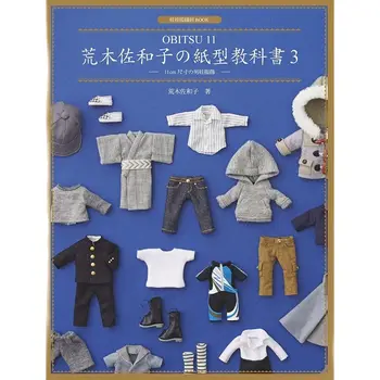 OBITSU 11 Хартиен учебник Размер 11 см, Книга выкроек мъжки костюми кукла, книга за производство на кукольной дрехи със собствените си ръце