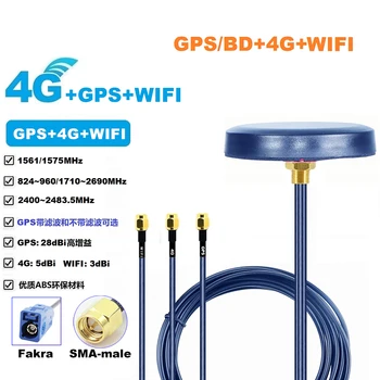 GPS Антена на LTE 4G WIFI 2,4 G Bluetooth три в едно водоустойчива Външна антена с кабел SMA Fakra 1,5 м