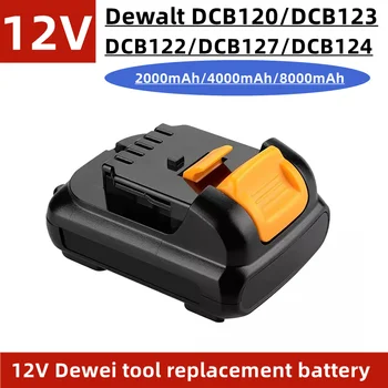 Сменяеми батерии за електрически инструменти 12V, 20,0 Ah/40,0 Ah/80,0 Ah, за инструменти 12V Dewei DCB120, DCB123, DCB122, DCB127, DCB124 и т.н
