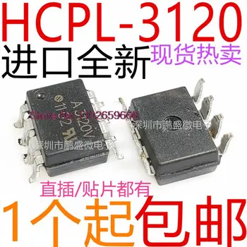 10 бр./лот HCPL-3120 A3120 A3120V IGBT /