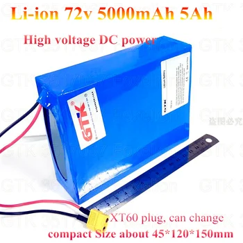 72V 5Ah литиева батерия с капацитет 5000 mah 21700 li-ion с 15A BMS 72v DC източник на захранване малък електрически мотор инвертор + зарядно устройство 2A