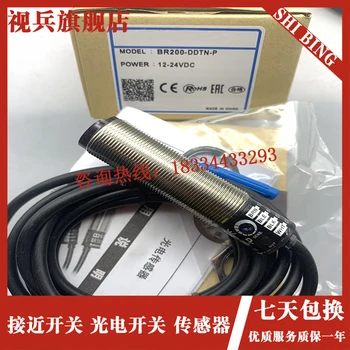 BR200-DDTN BR200-DDTN-P BR400-DDTN-P инфрачервен сензор