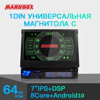 Главното устройство MARUBOX KD8600 DSP Универсален, 1 Din, 8-ядрен Android 10, 4 GB оперативна памет, 64 GB, GPS-Навигация, Стерео радио, Bluetooth